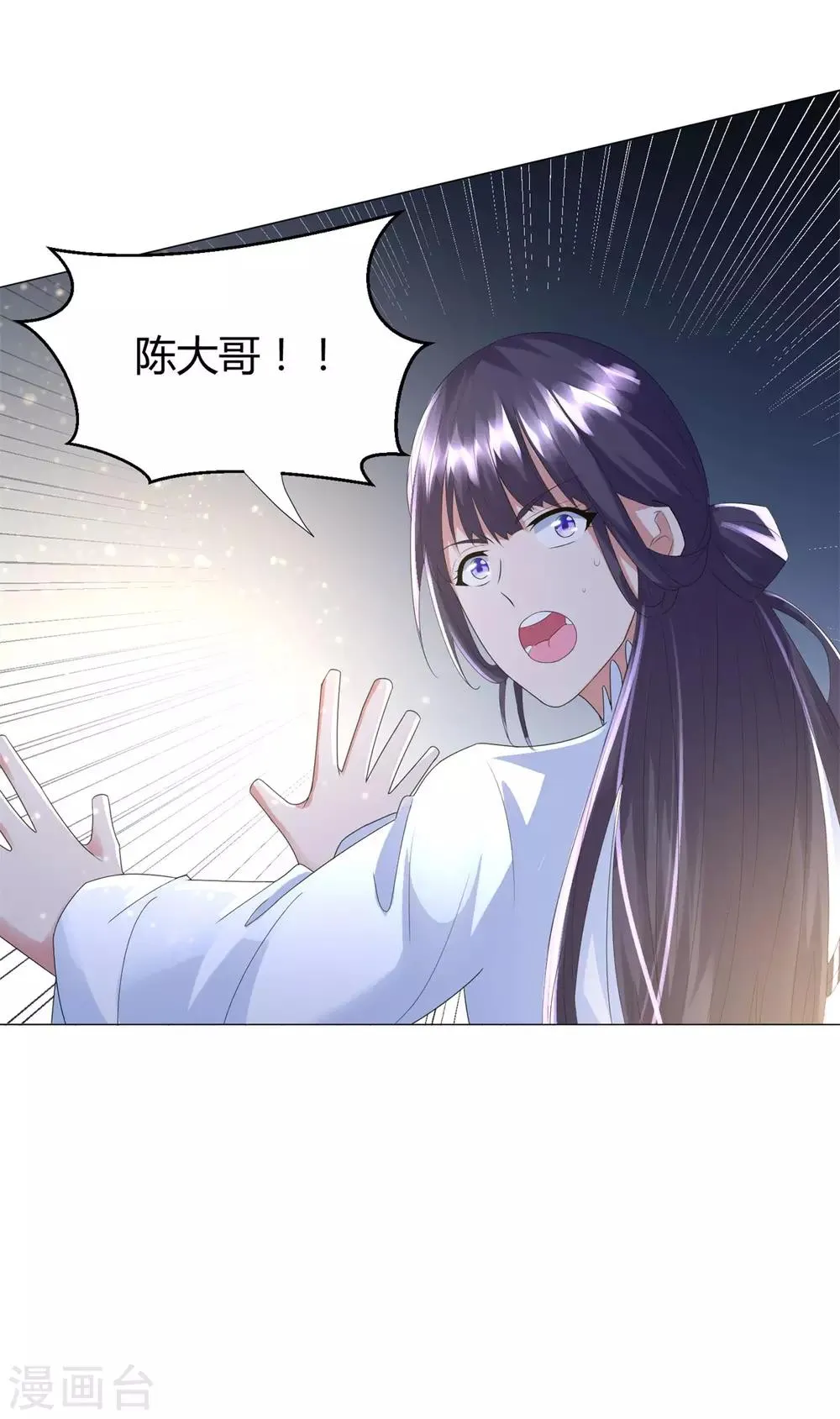 第57话 箭雨 第30页