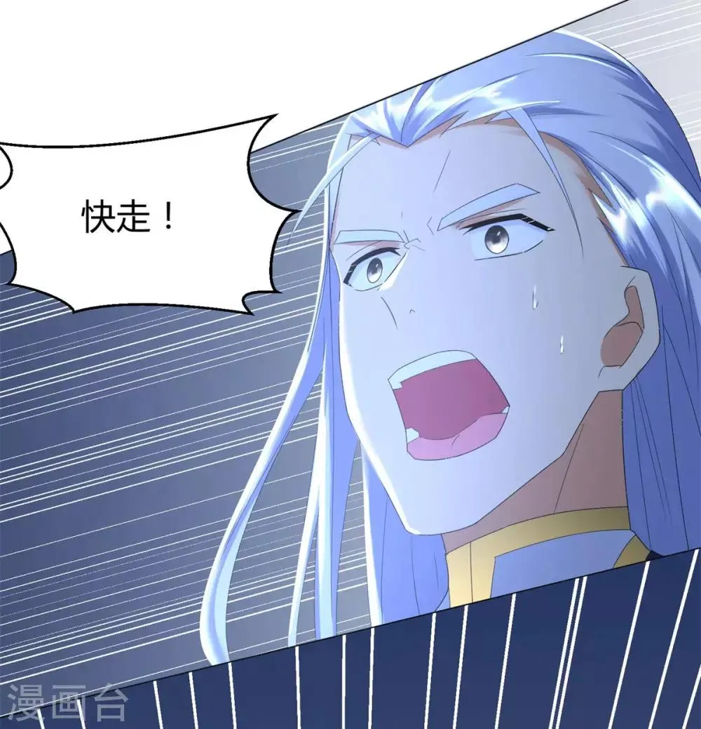 第58话 暗算 第3页
