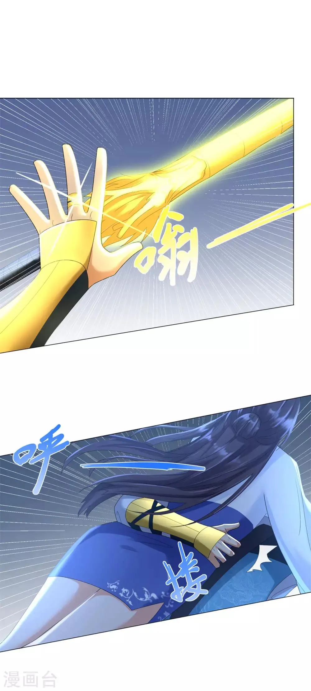 第58话 暗算 第5页