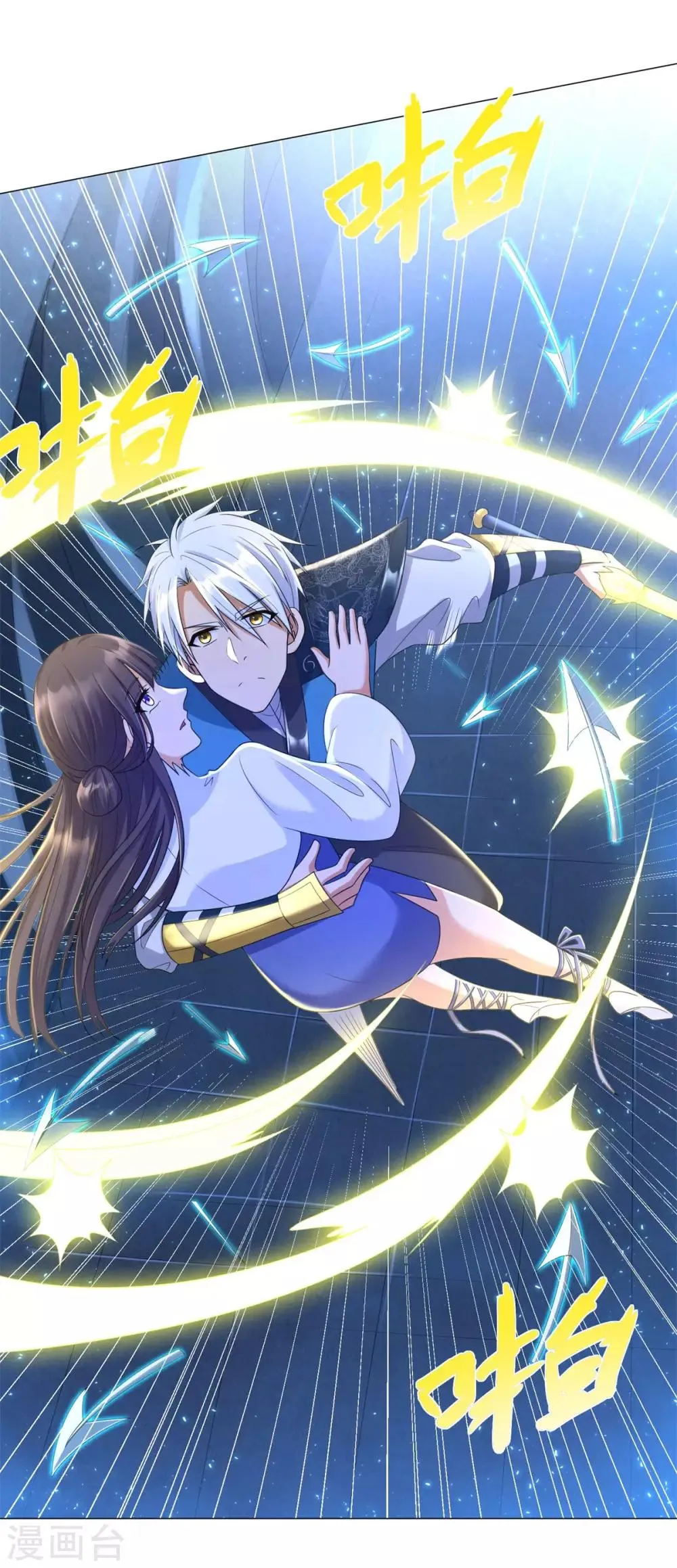 第58话 暗算 第6页