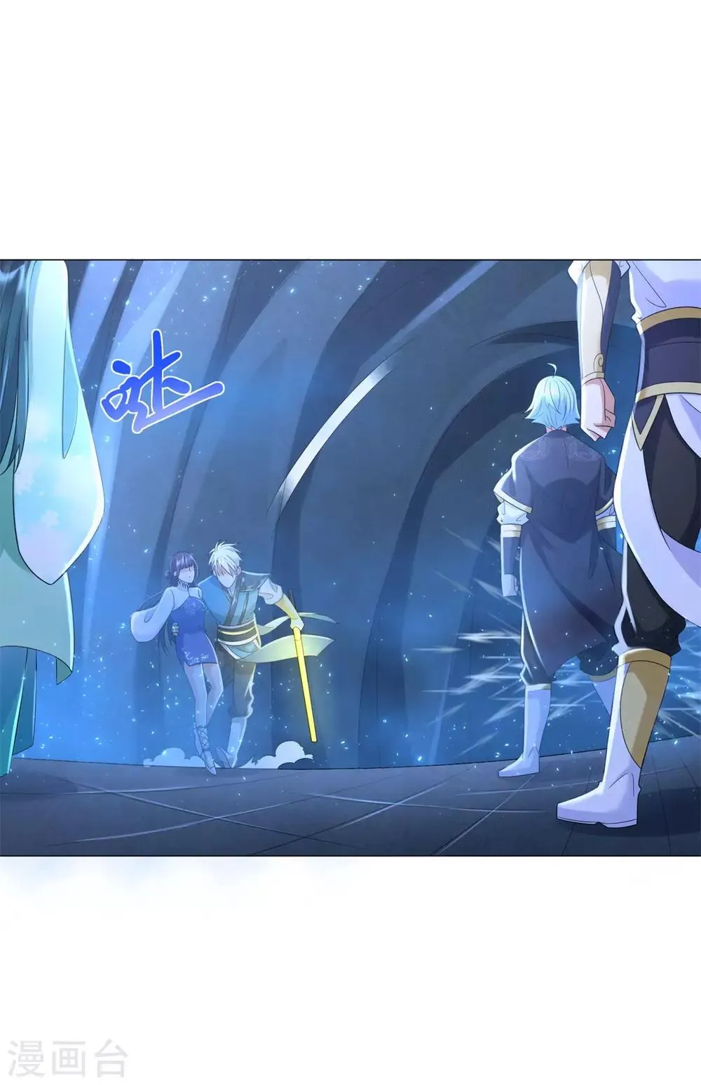 第58话 暗算 第7页