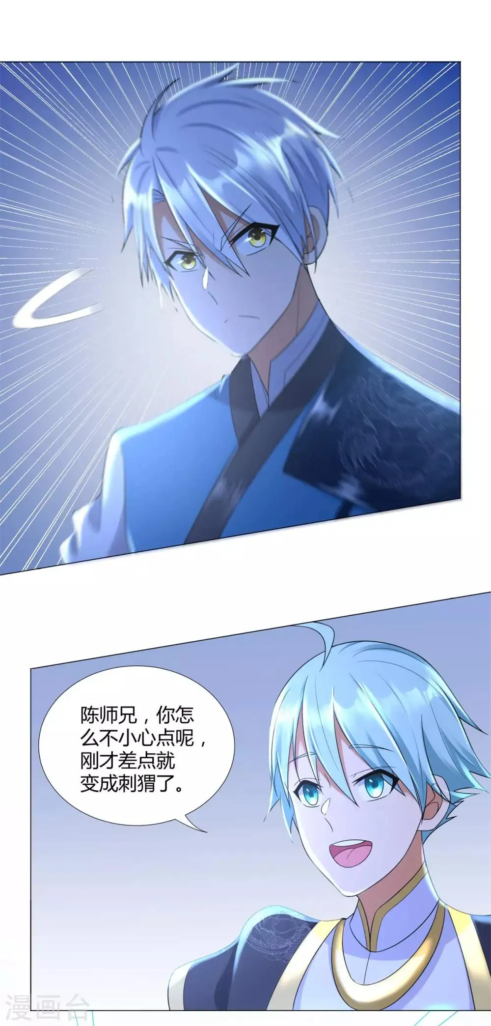 第58话 暗算 第8页