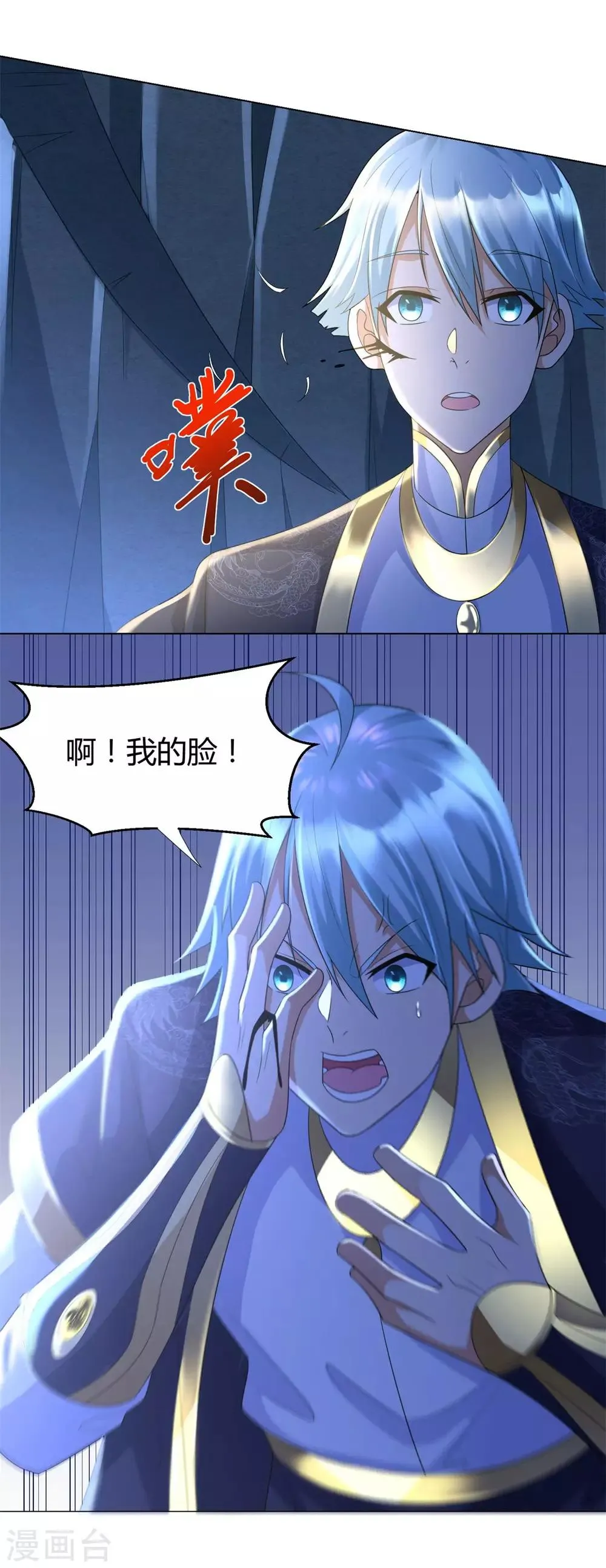 第58话 暗算 第15页