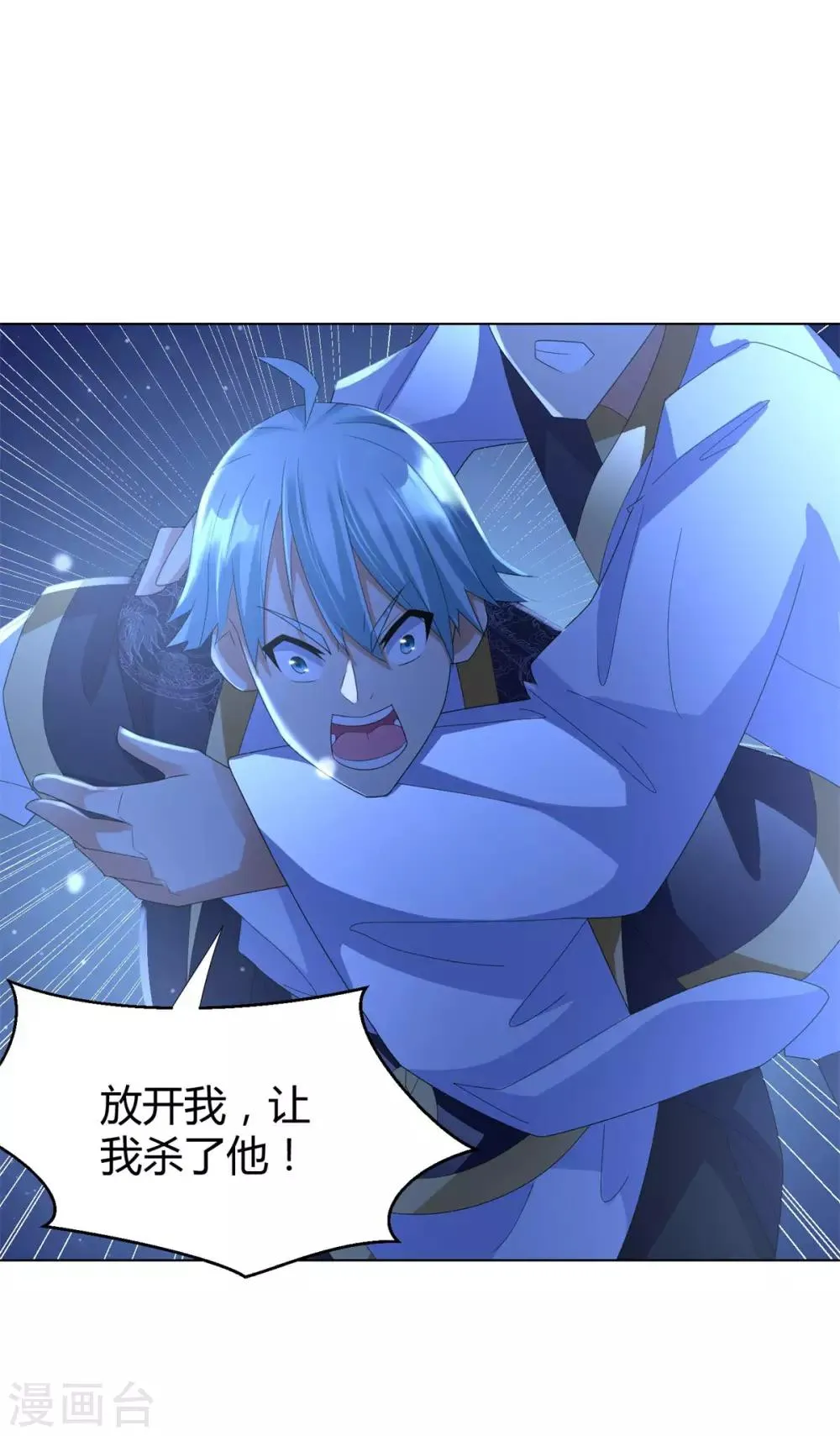 第58话 暗算 第18页