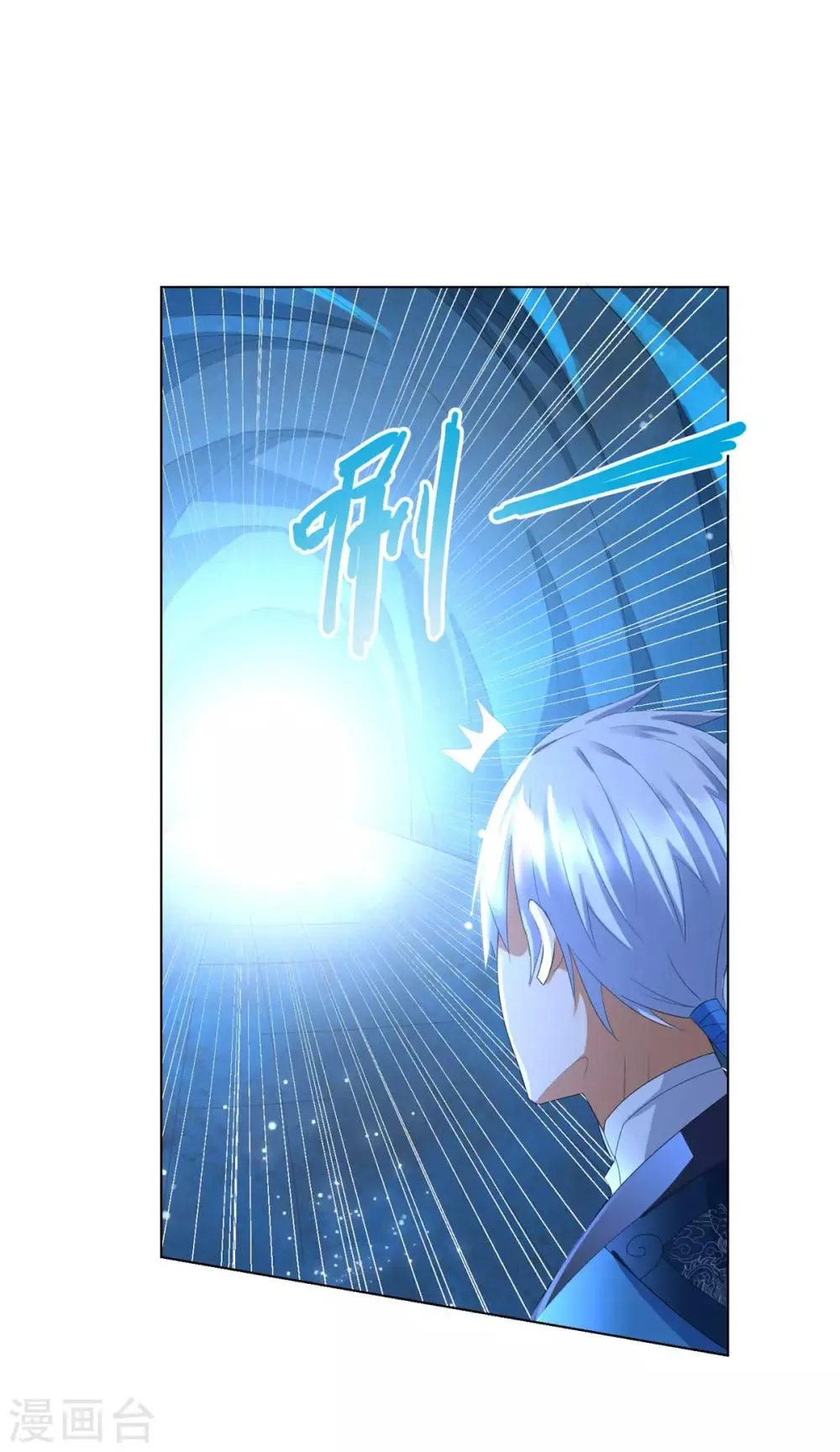 第58话 暗算 第20页
