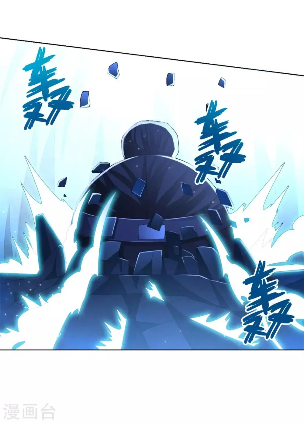 第58话 暗算 第21页