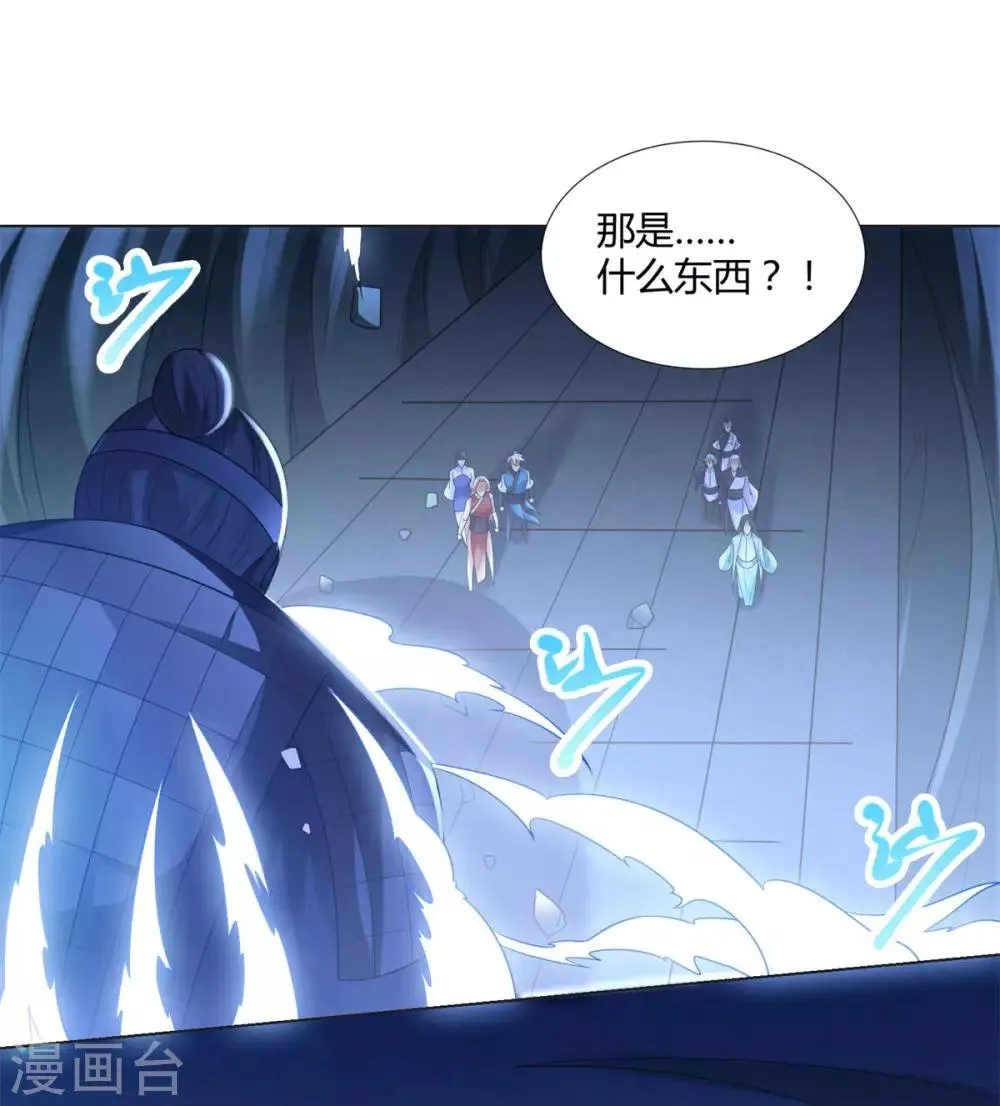 第58话 暗算 第22页