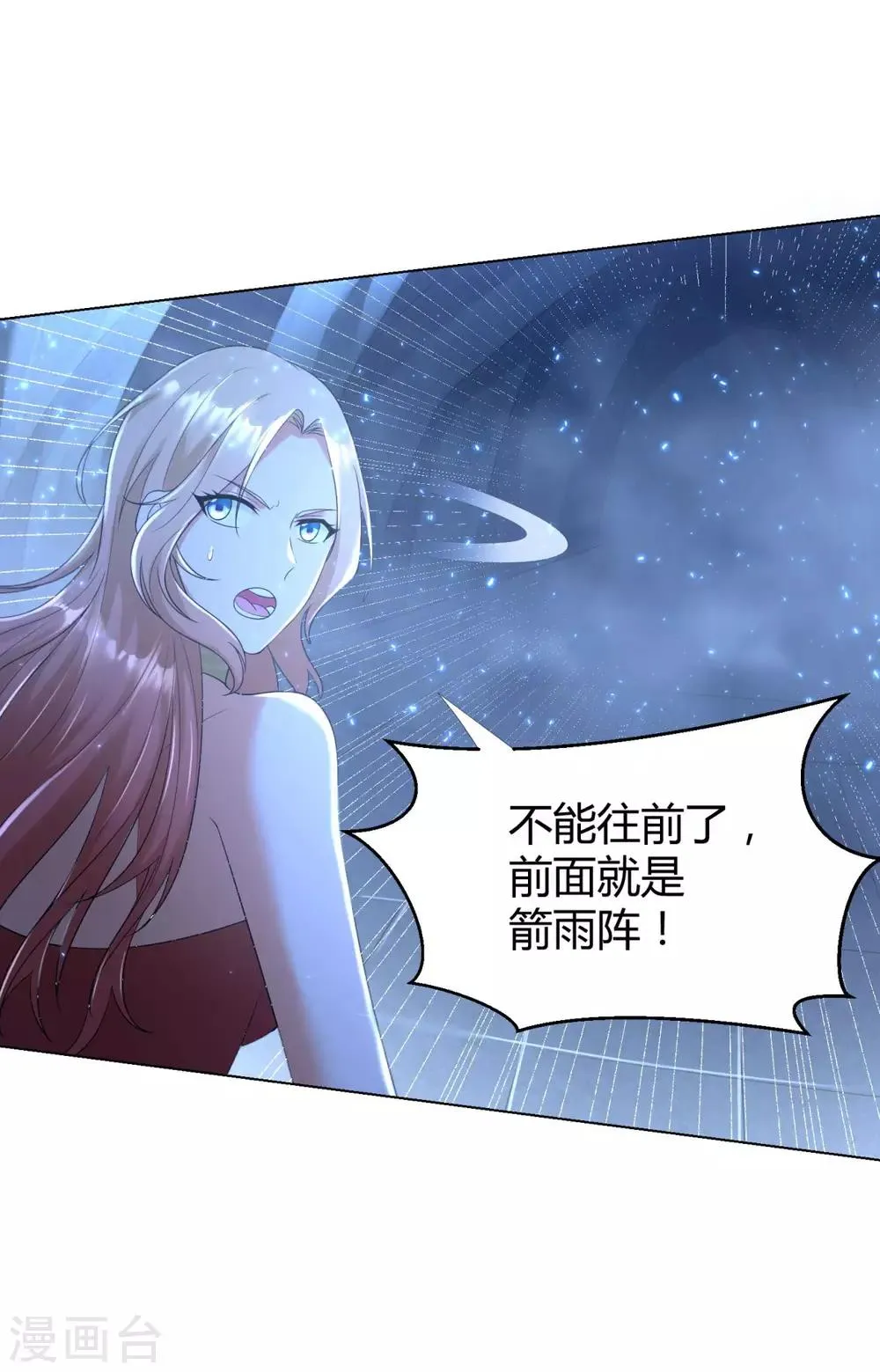 第59话 第二关 第4页