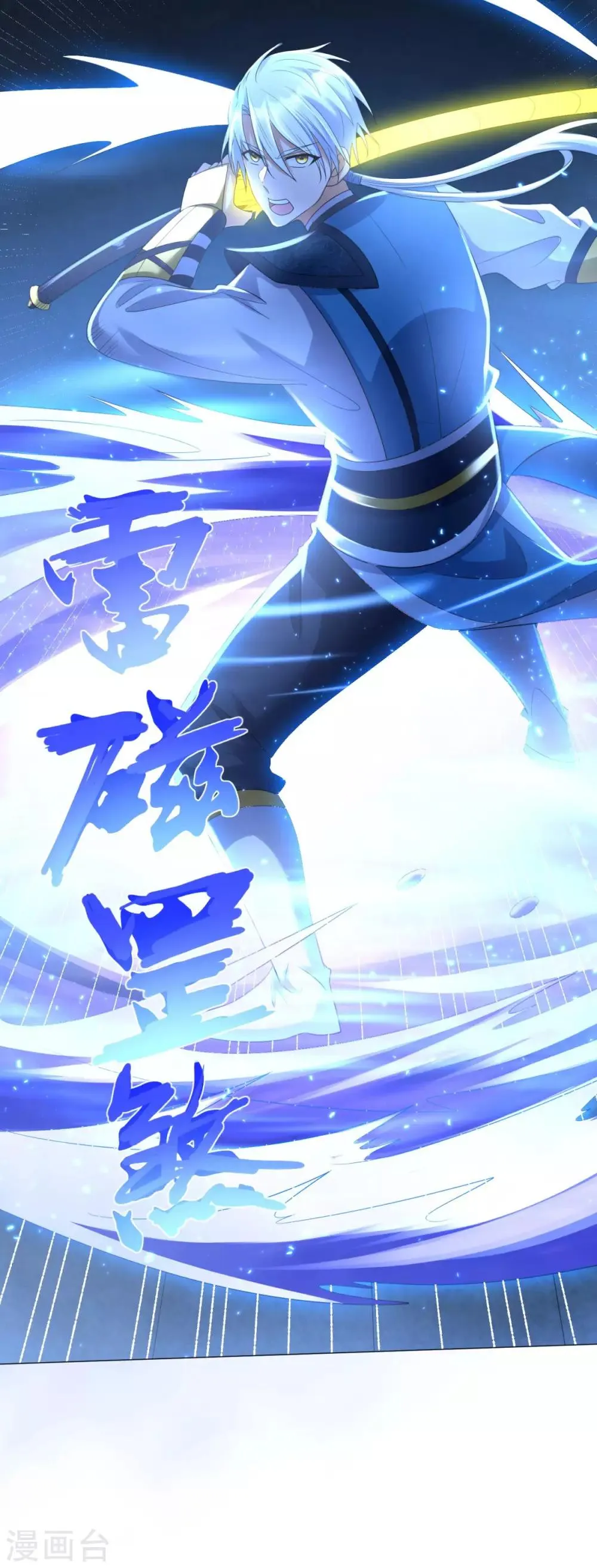 第59话 第二关 第6页