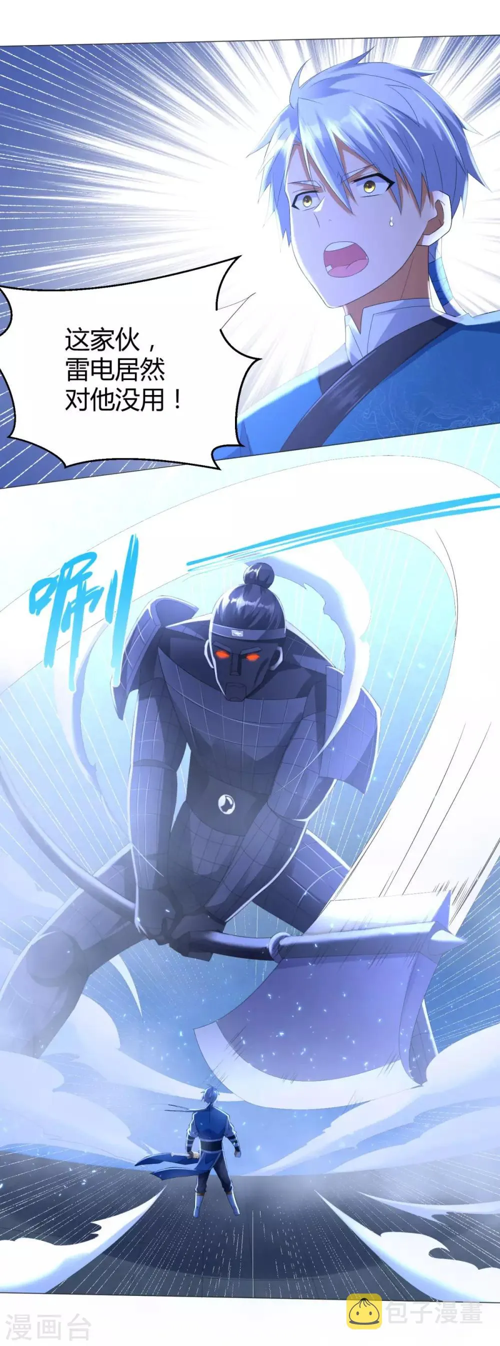 第59话 第二关 第13页