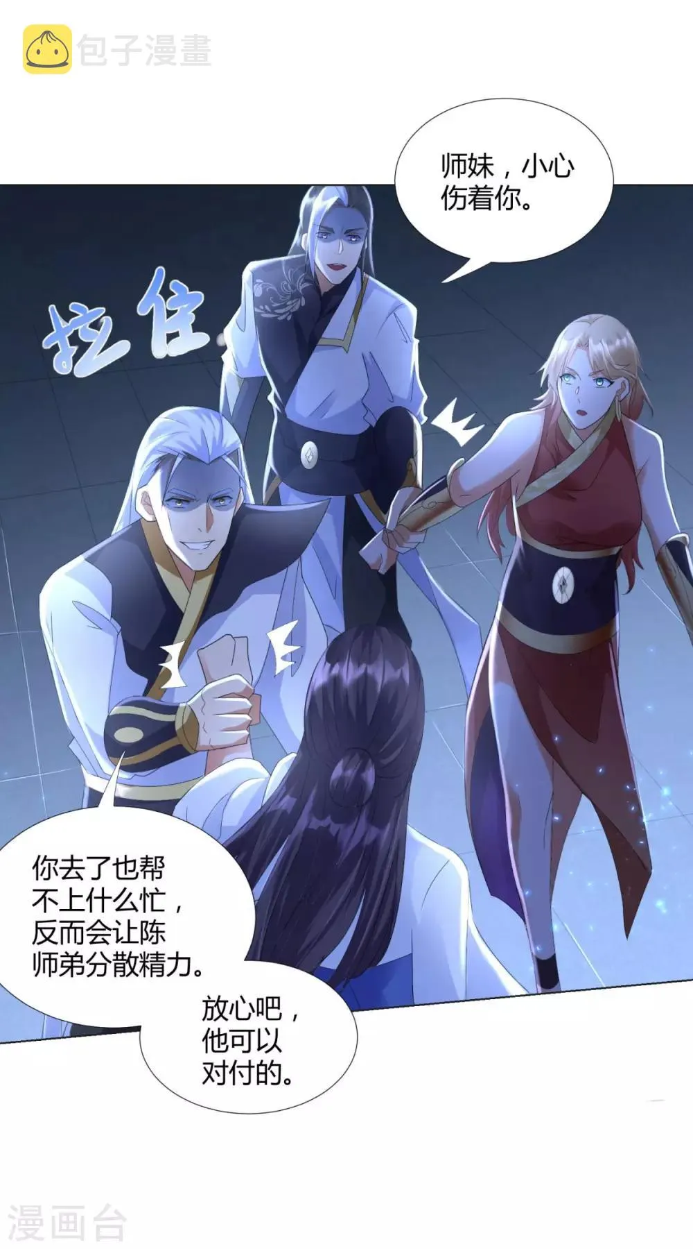 第59话 第二关 第16页