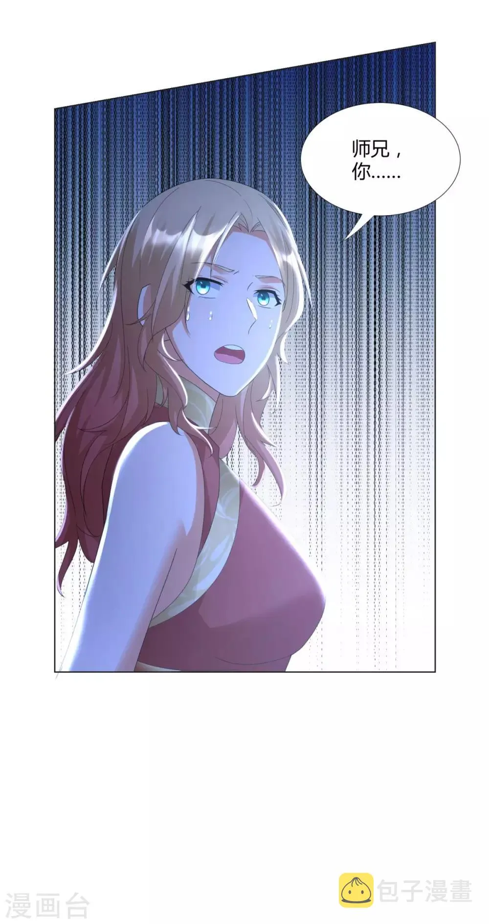 第59话 第二关 第17页