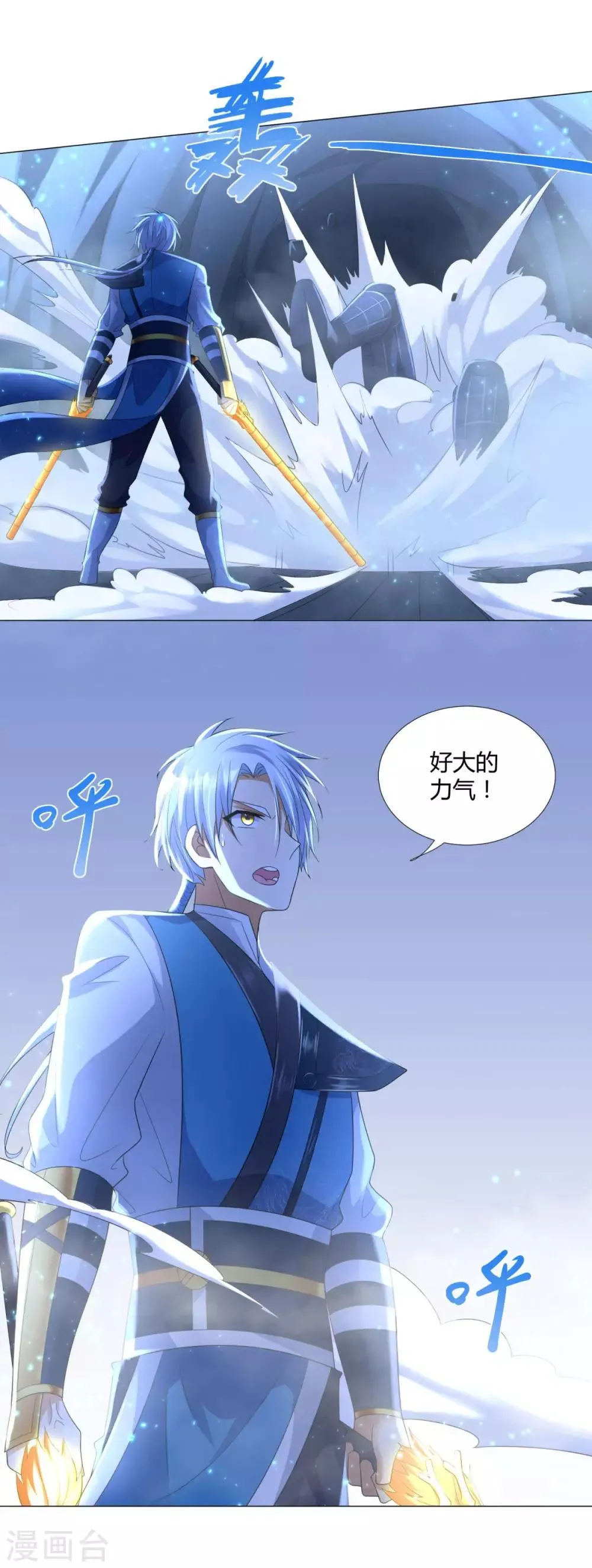 第59话 第二关 第23页