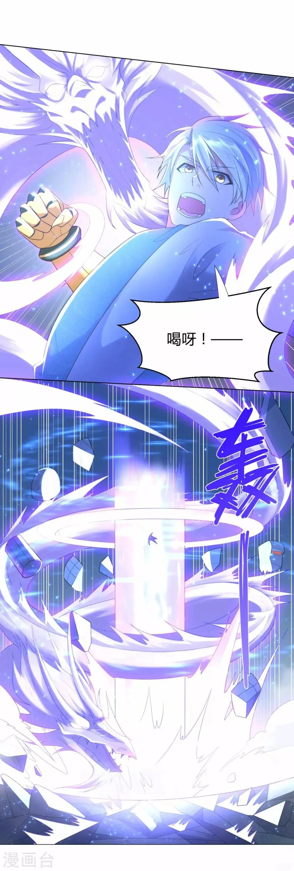 第60话 兵不血刃 第6页