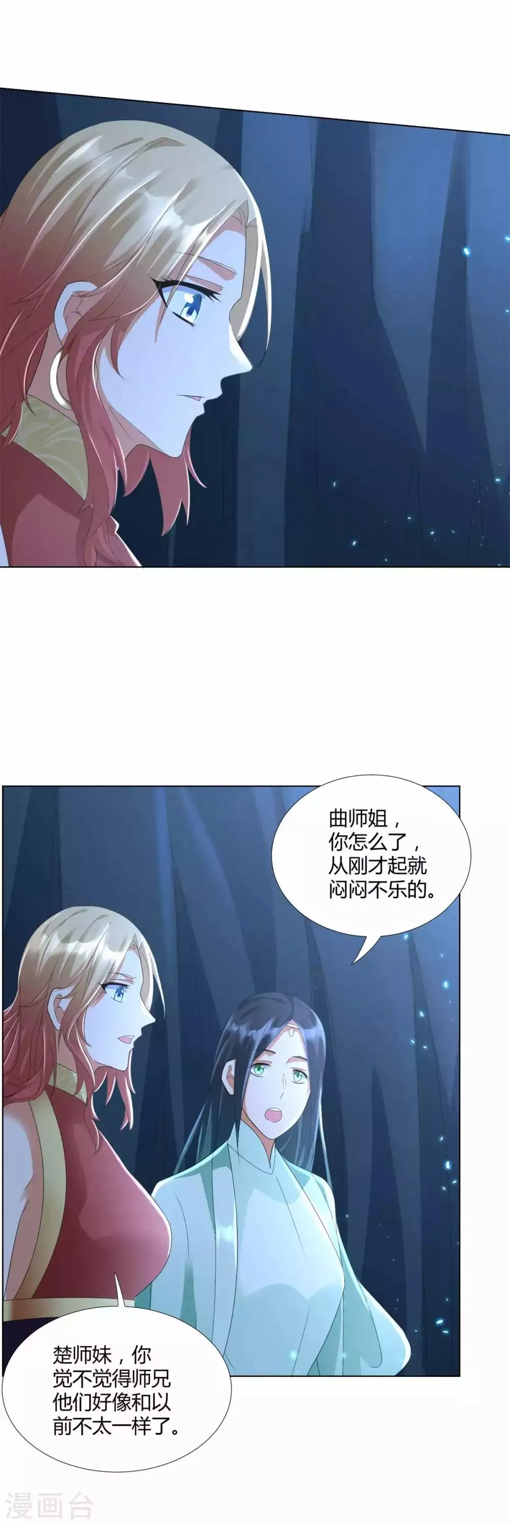第60话 兵不血刃 第18页