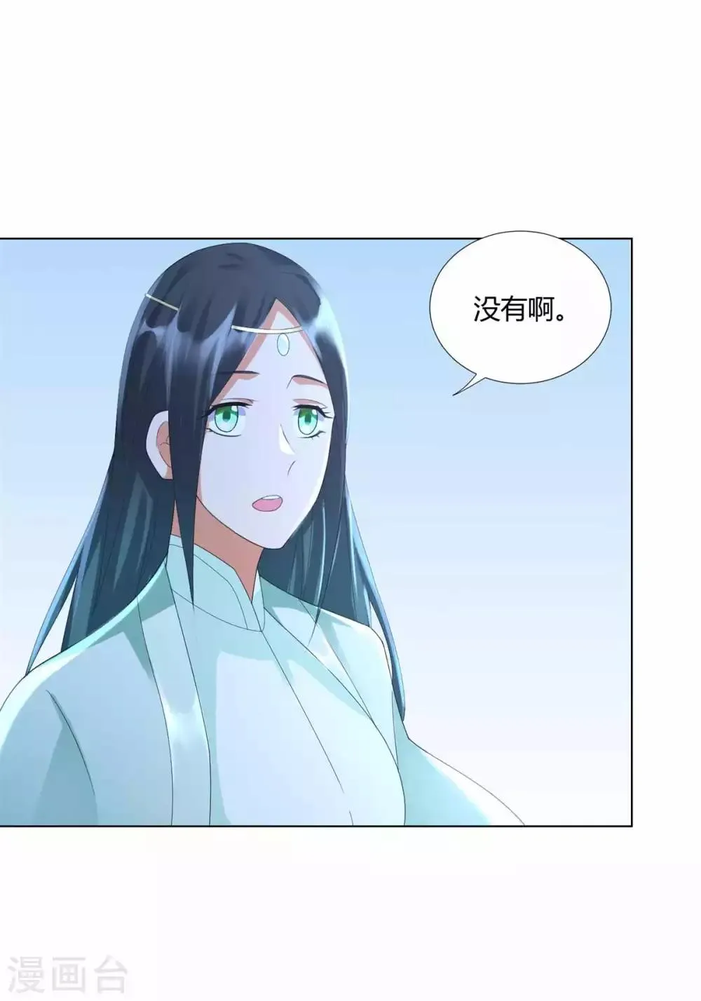 第60话 兵不血刃 第19页