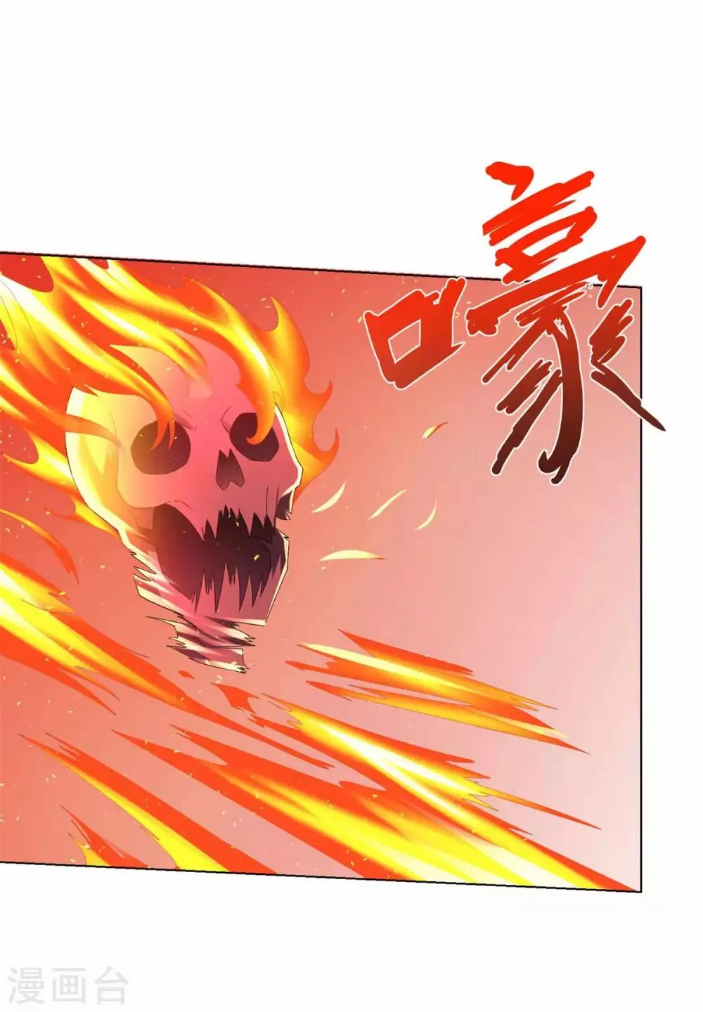 第61话 骷髅 第10页