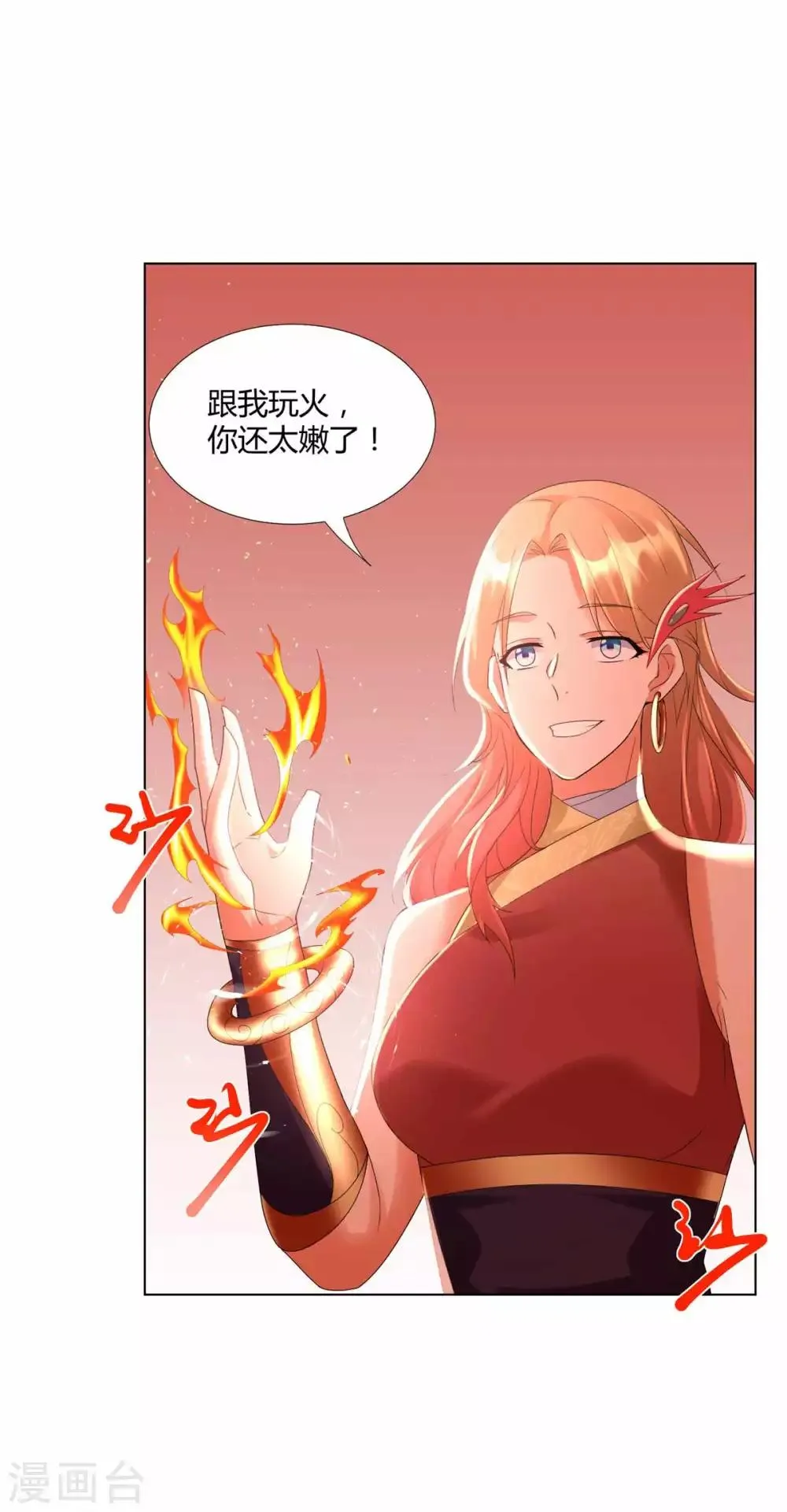 第61话 骷髅 第12页
