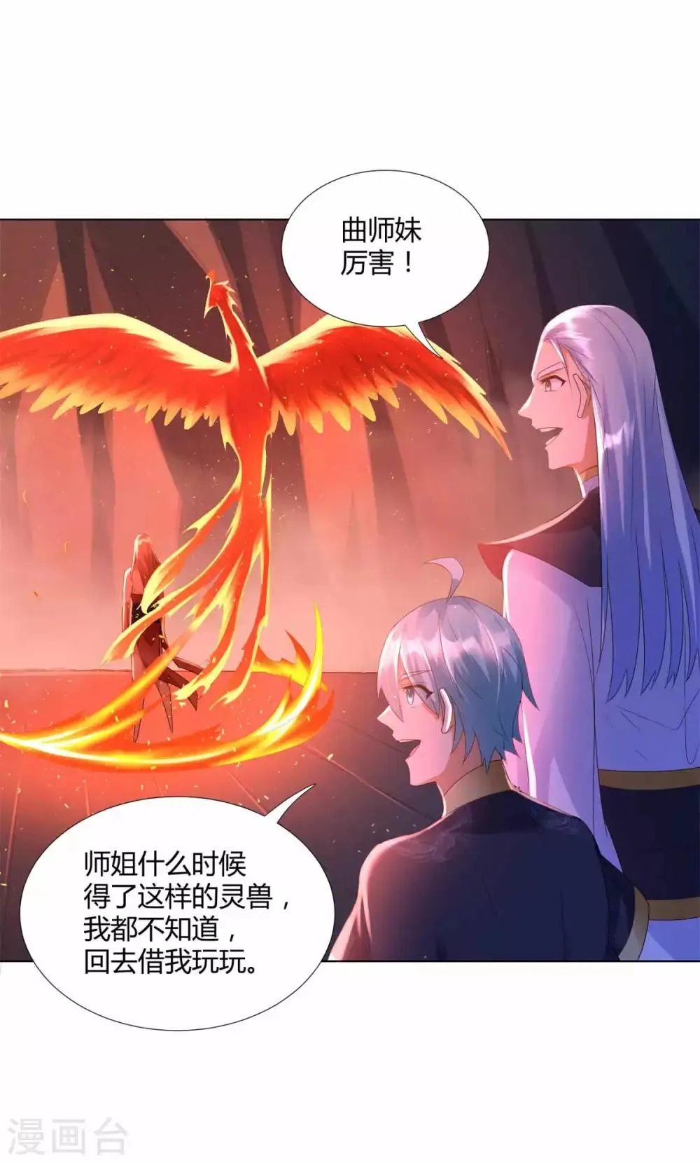 第61话 骷髅 第13页