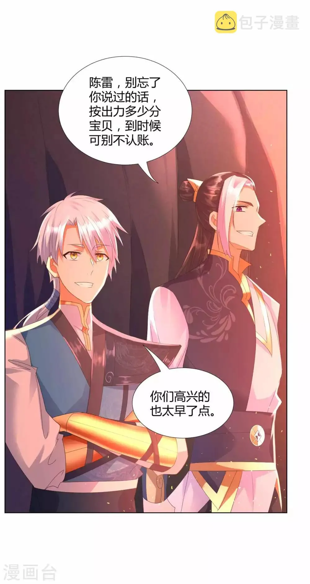 第61话 骷髅 第14页