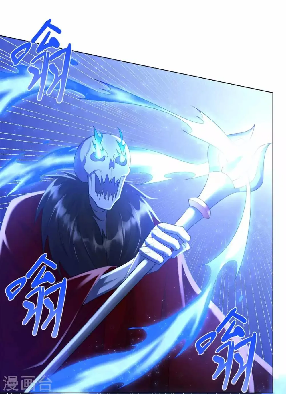 第61话 骷髅 第17页