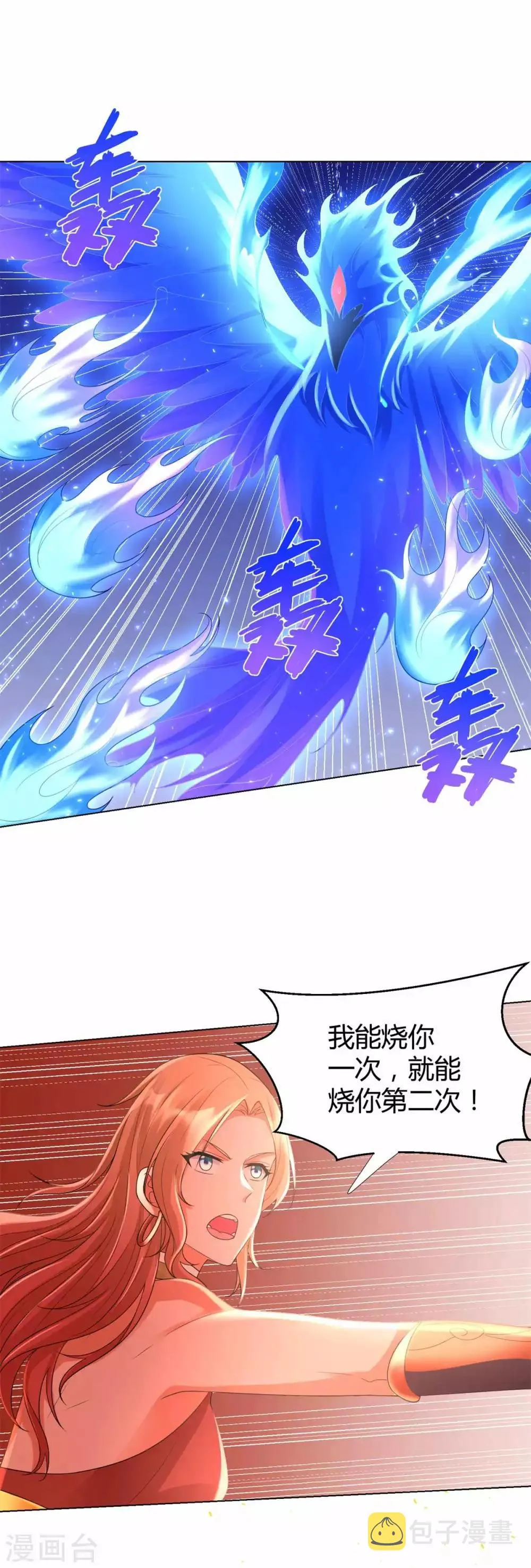 第61话 骷髅 第19页