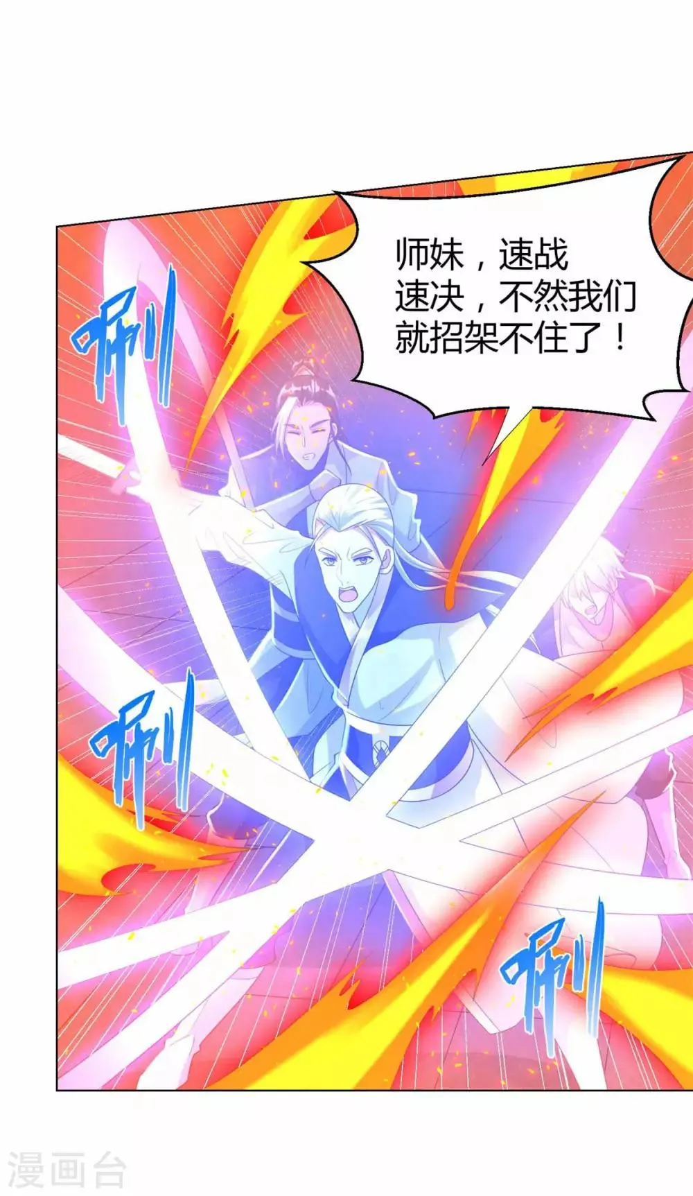 第61话 骷髅 第23页