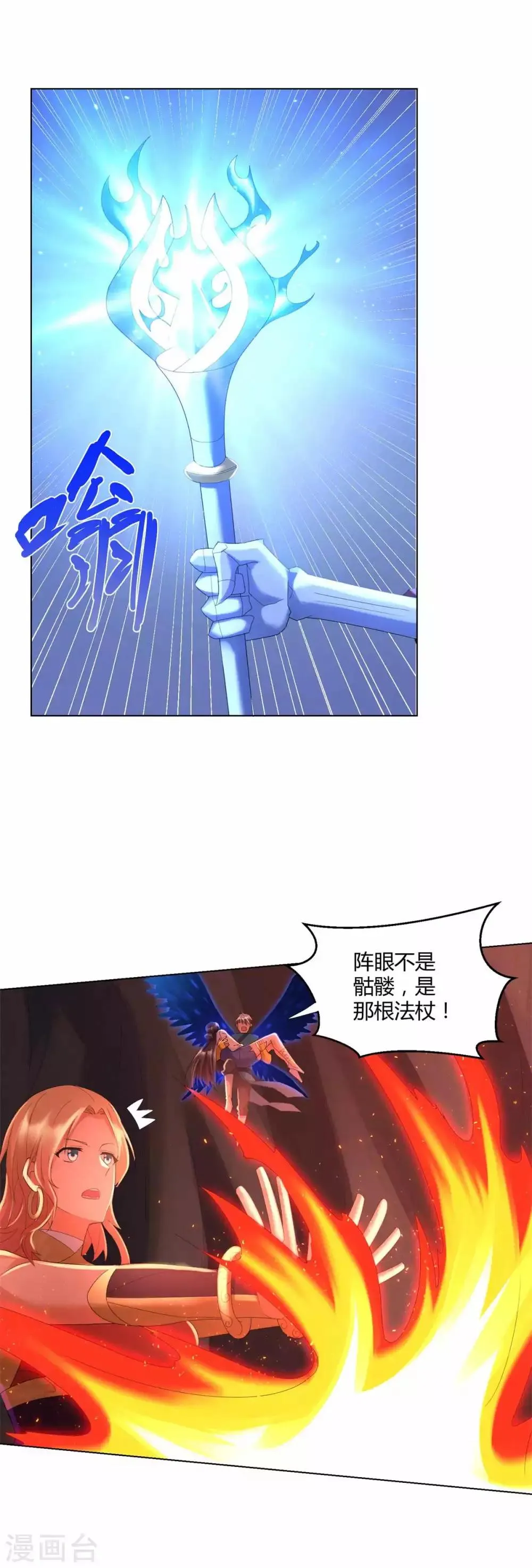 第62话 过关斩将 第3页