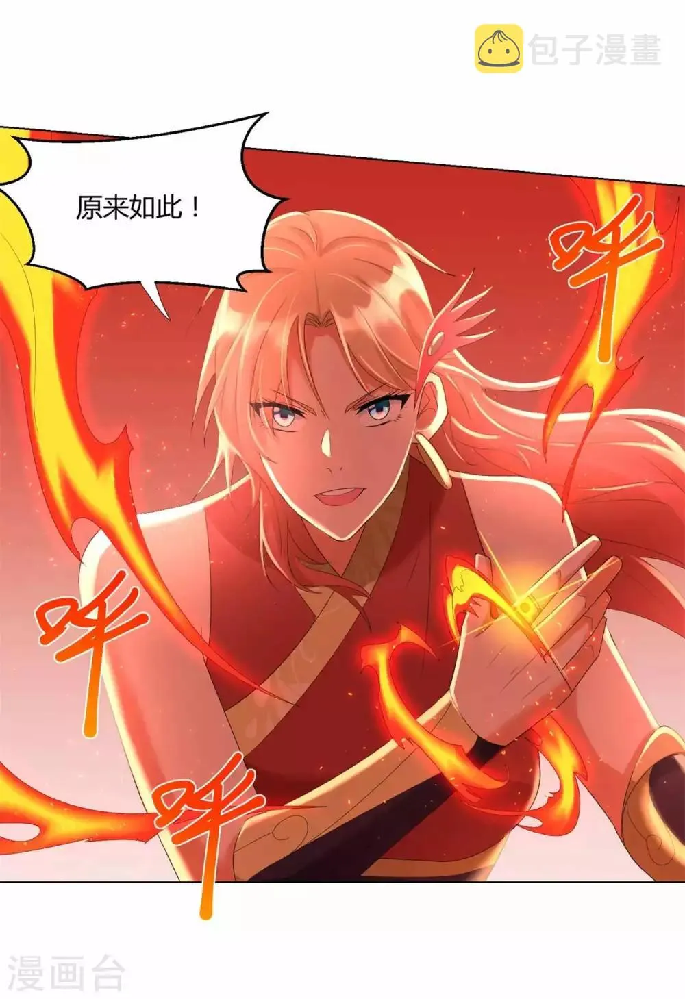 第62话 过关斩将 第4页