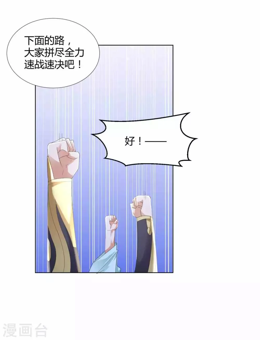 第62话 过关斩将 第15页