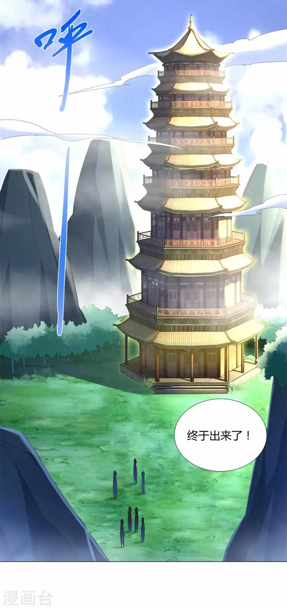 第62话 过关斩将 第18页