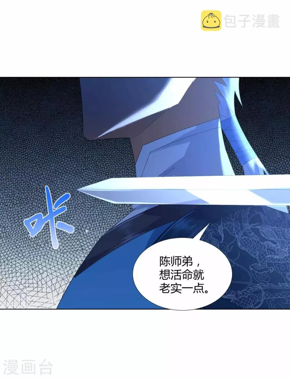 第62话 过关斩将 第21页