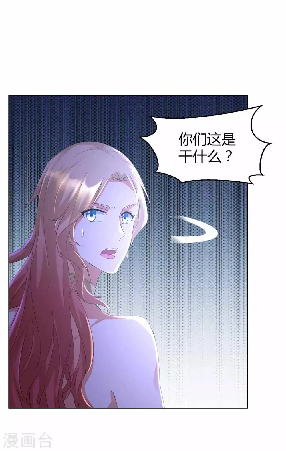 第62话 过关斩将 第23页