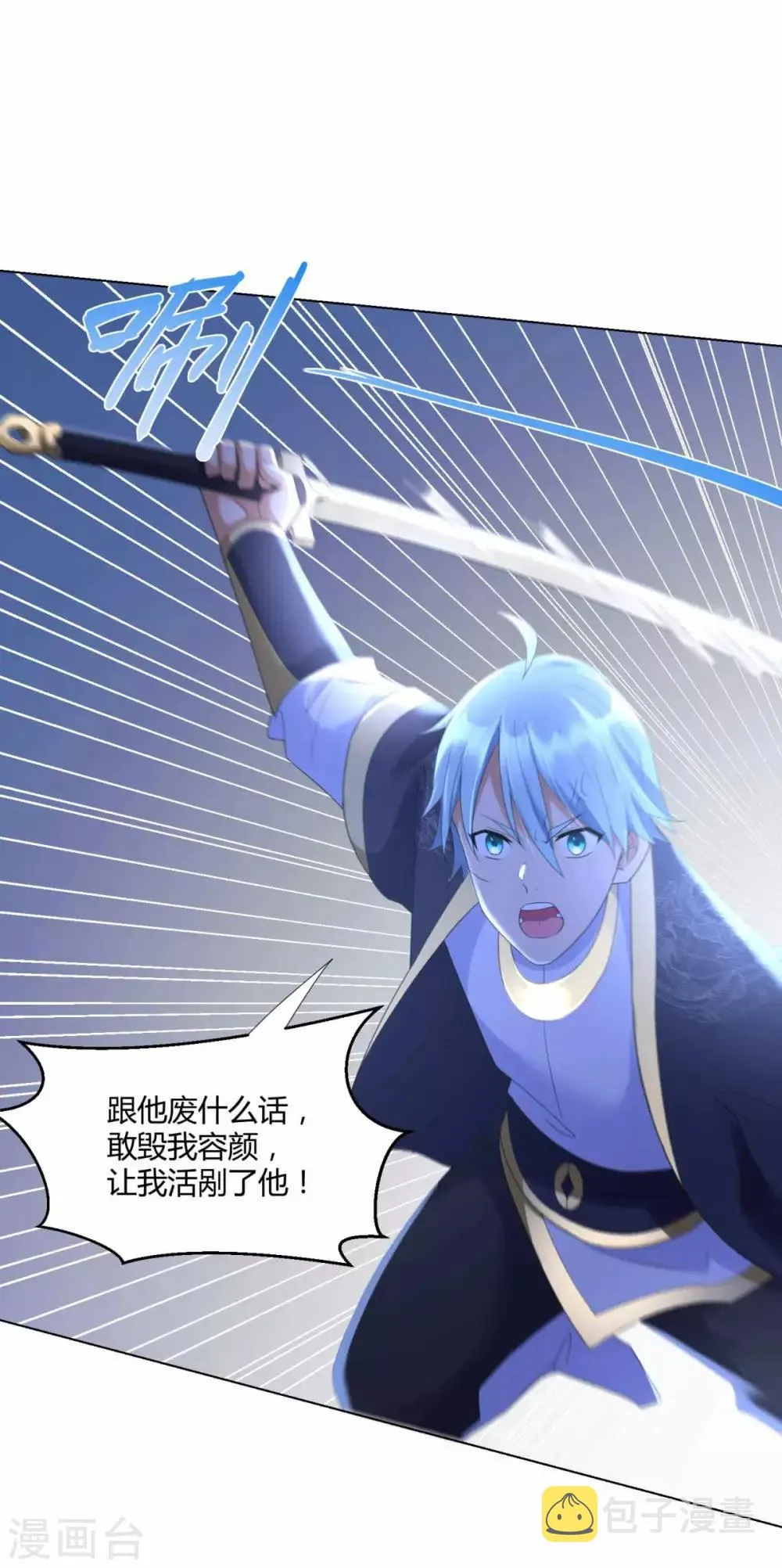 第63话 如意算盘 第5页