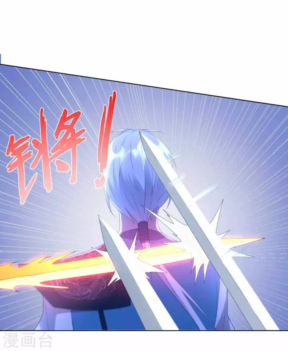 第63话 如意算盘 第6页