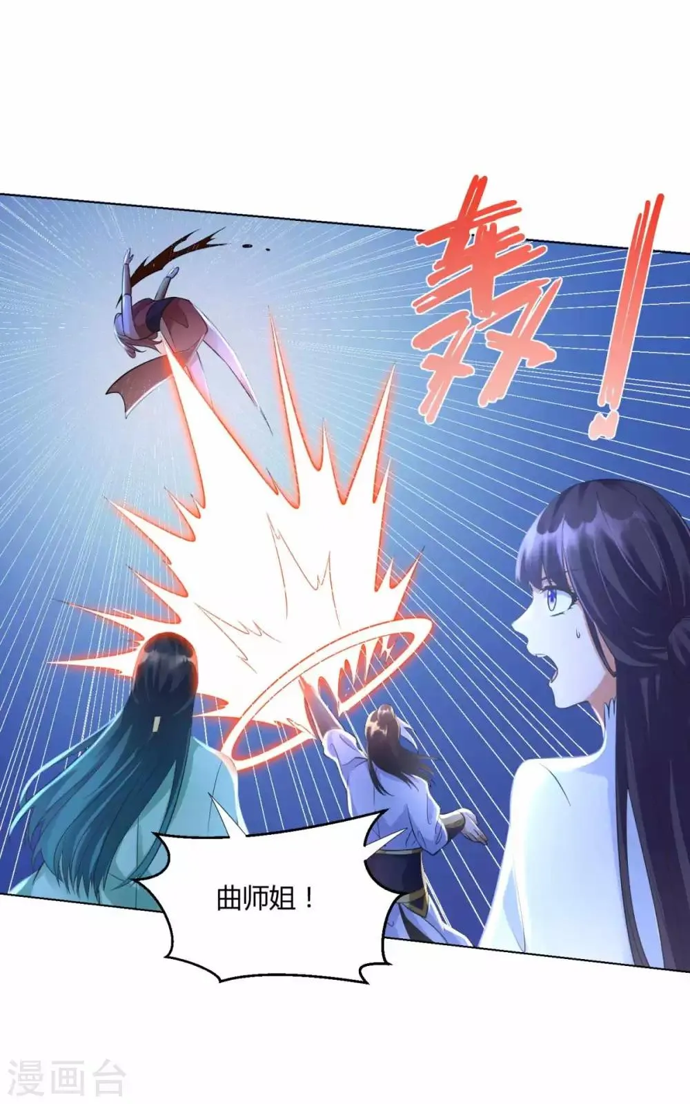 第63话 如意算盘 第15页