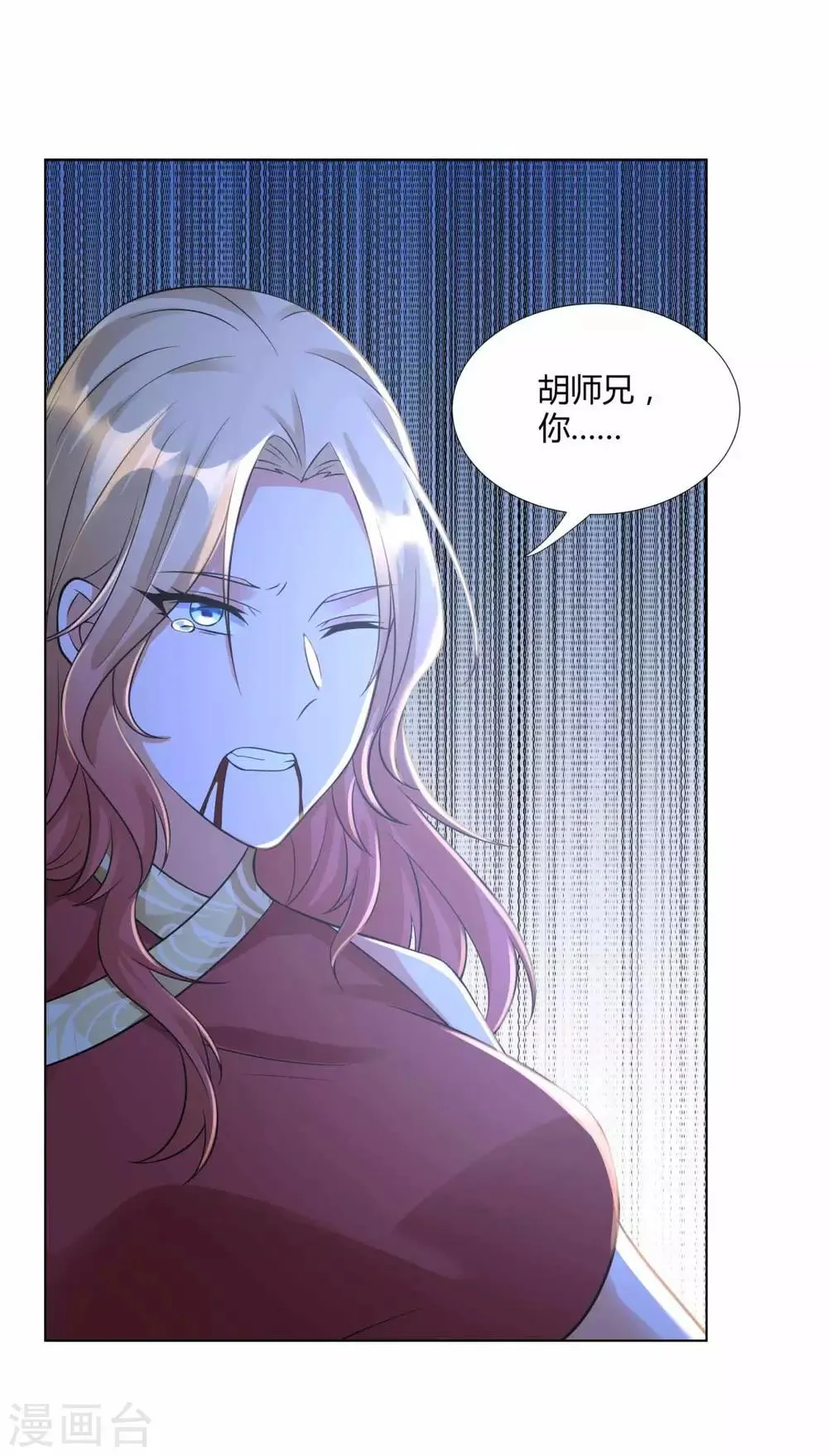 第63话 如意算盘 第18页