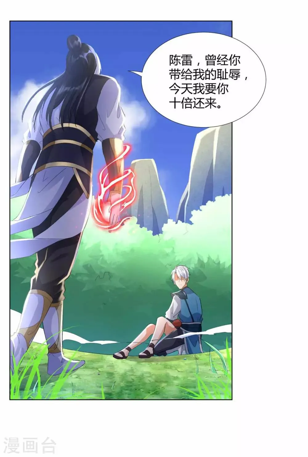 第63话 如意算盘 第24页