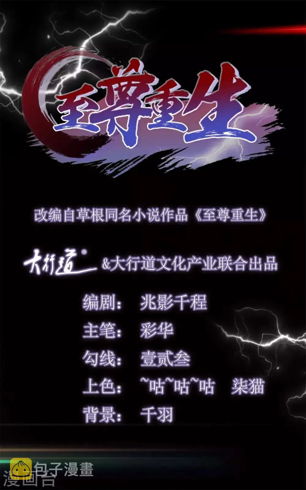 第64话 泄恨 第1页