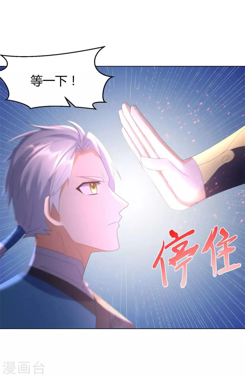 第64话 泄恨 第3页