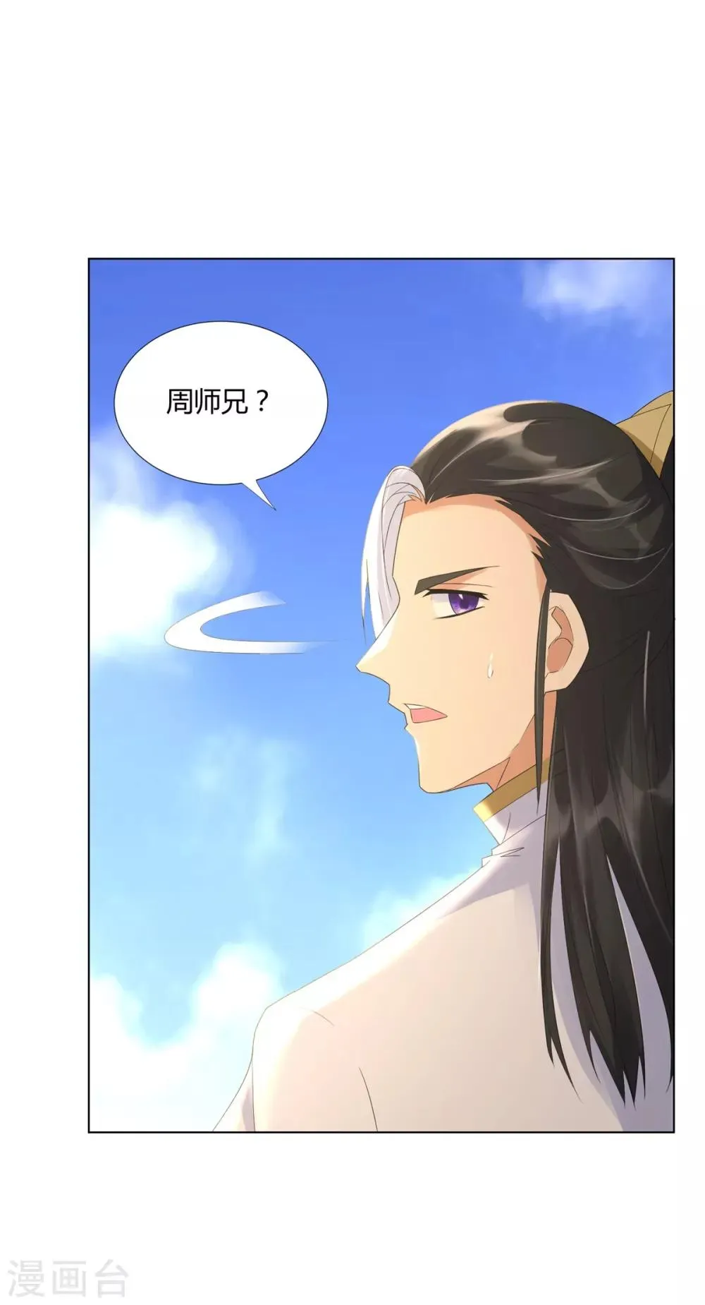 第64话 泄恨 第4页