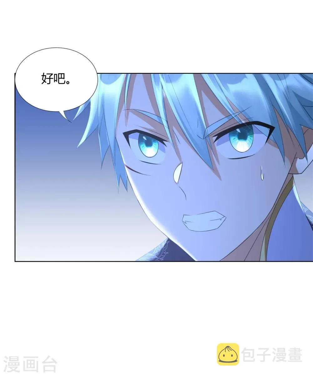 第64话 泄恨 第7页