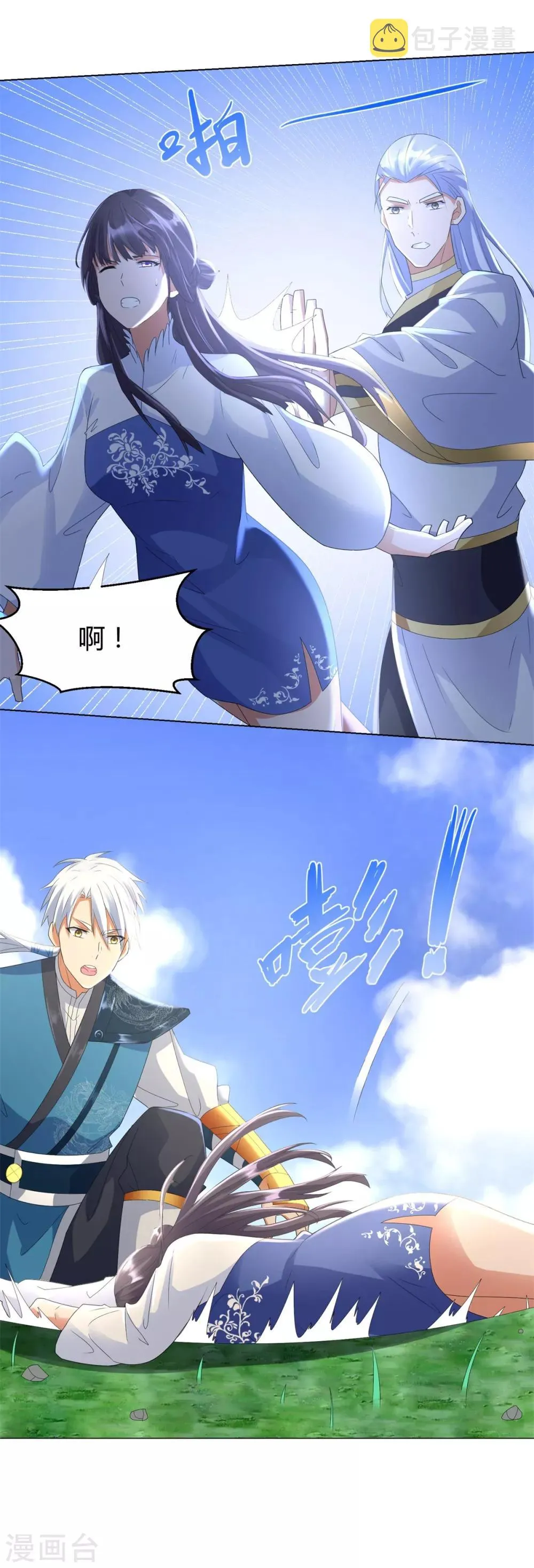 第64话 泄恨 第8页
