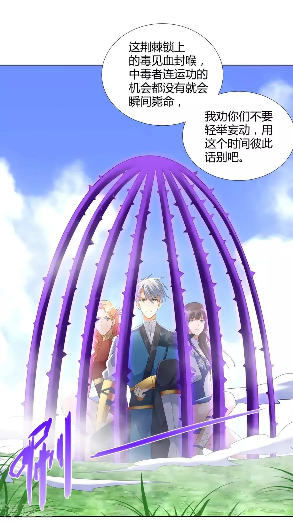 第64话 泄恨 第11页