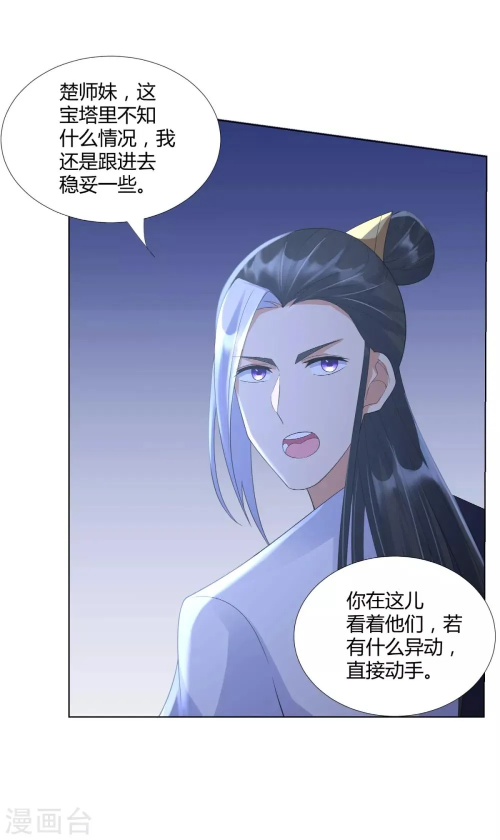 第64话 泄恨 第15页
