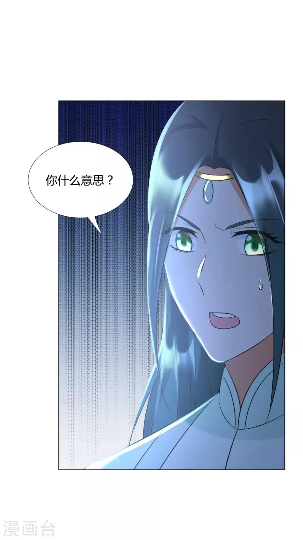 第64话 泄恨 第20页