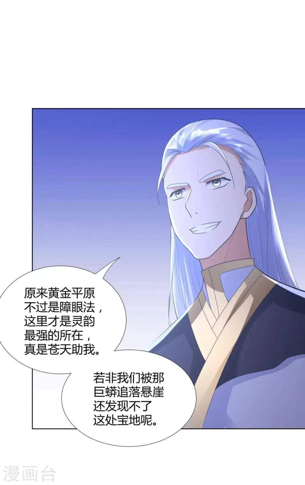 第64话 泄恨 第26页