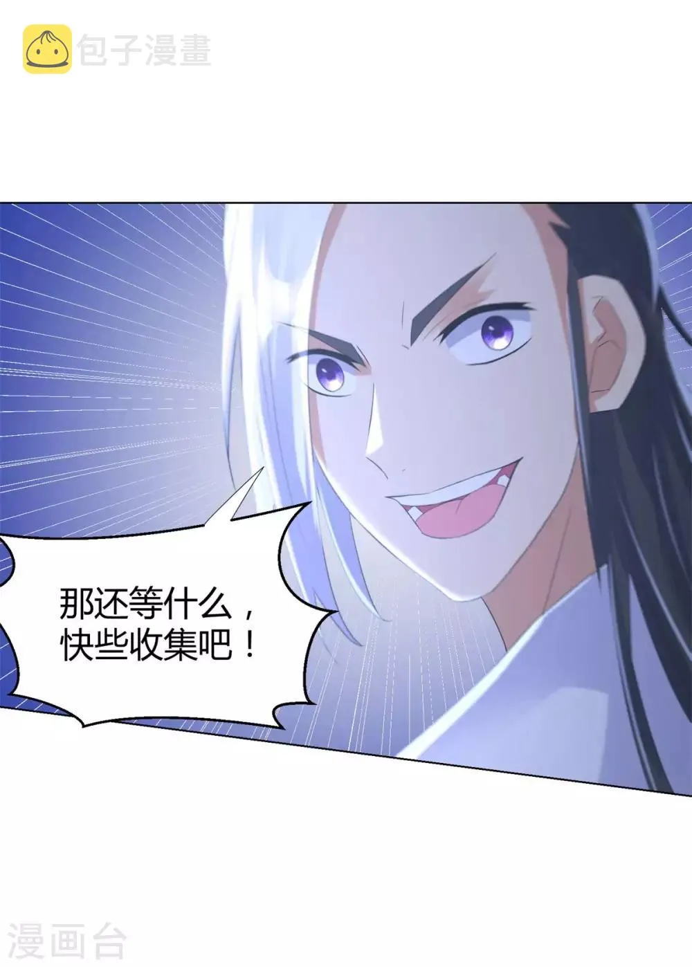 第64话 泄恨 第27页