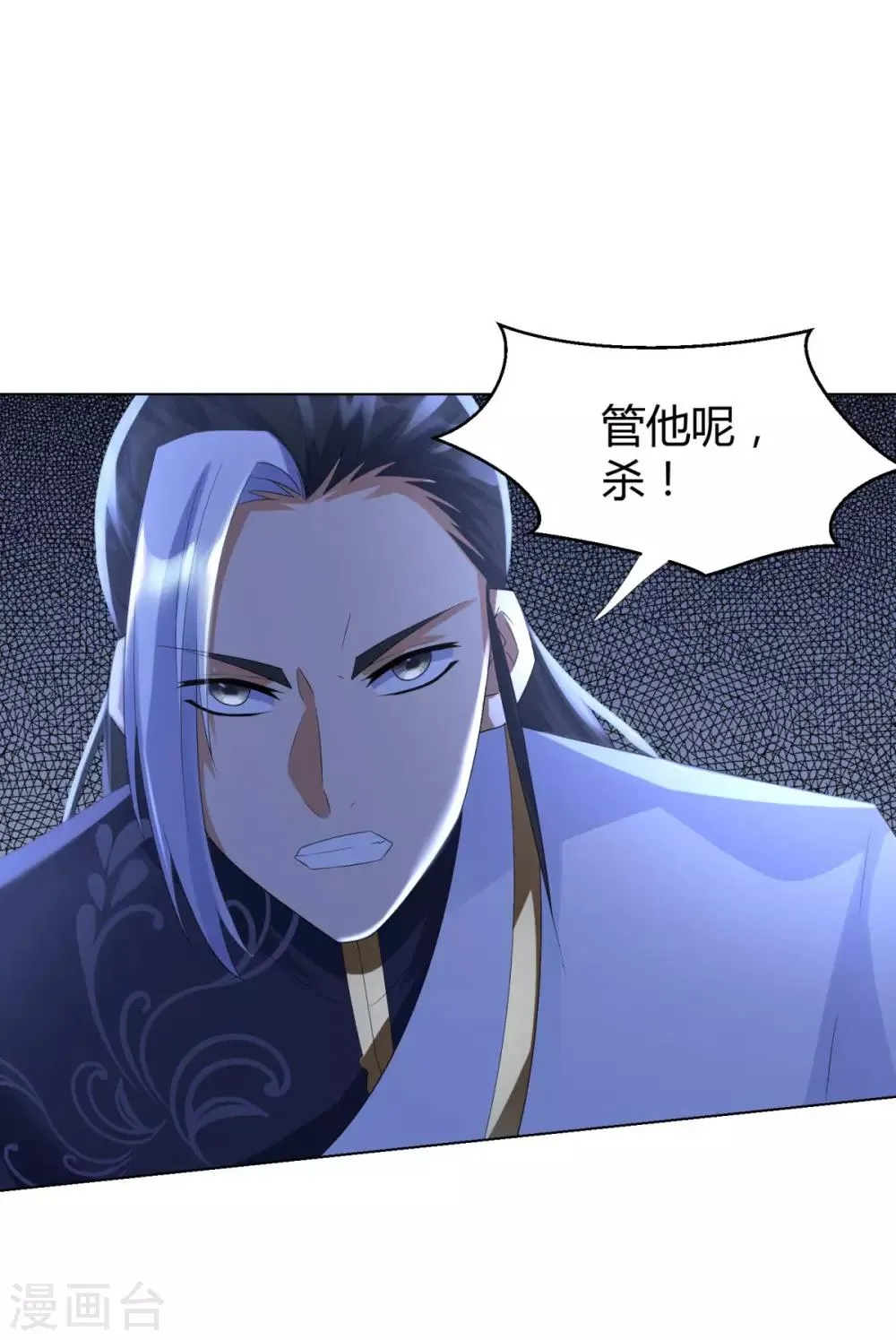 第65话 凶兽饕餮 第4页