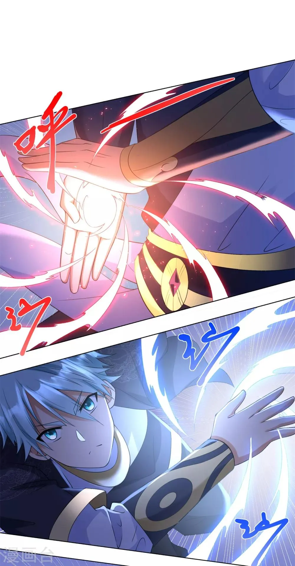 第65话 凶兽饕餮 第5页